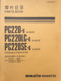 PC220-6PC220LC-6PC220SE-6ҺھCl(f)(dng)CĿ