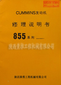 CUMMINSl(f)(dng)Cf(shu)(sh)
