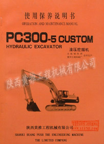 PC300-5ҺھCʹñBf(shu)(sh)