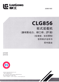 CLG856݆ʽbdC˹(dng)ZF䣩˜L(chng)ͣʹþSof(shu)(sh)D