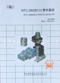 ˹NTC-290BC3D