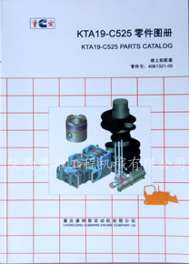 ˹KTA19-C525D
